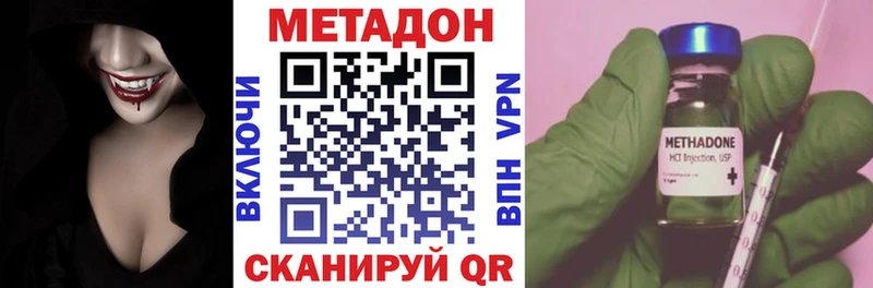 МЕТАДОН methadone  как найти наркотики  Кочубеевское 